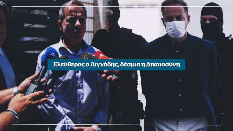 Δίκη Λιγνάδη: Πρόεδρος … υπεράσπισης (Video)