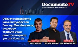 Documento TV: Τα πάντα γύρω από την απόφαση για τη Novartis (Video)