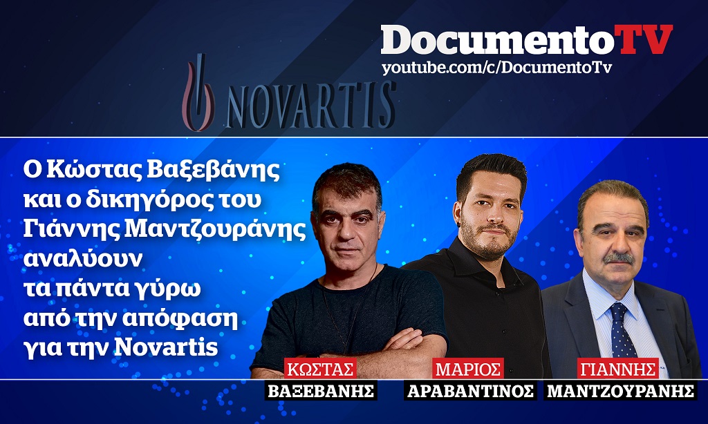 Documento TV: Τα πάντα γύρω από την απόφαση για τη Novartis (Video)