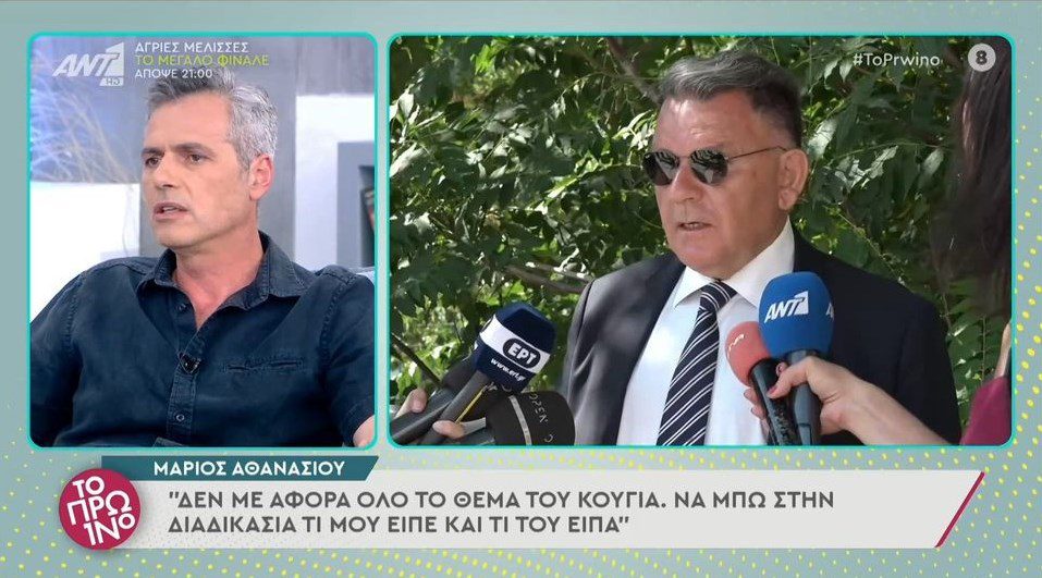 Μάριος Αθανασίου: «Δεν θέλω να παίξω το παιχνίδι του Κούγια» (Video)