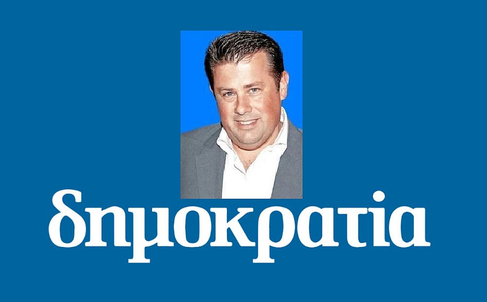 Σκάνδαλο Novartis – Φιλιππάκης: «Η δημοκρατία πράγματι νίκησε τη μαφία»