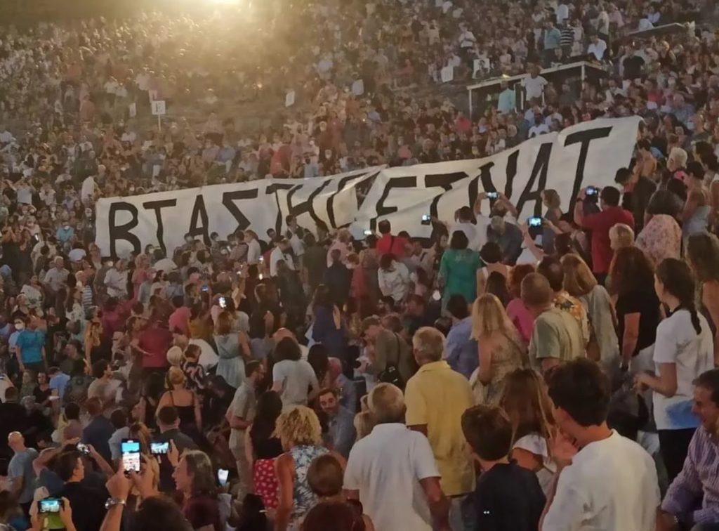 Πανό που γράφει «βιαστής είναι» σηκώθηκε στην Επίδαυρο