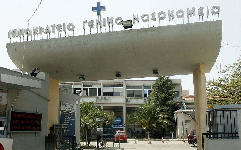 Θεσσαλονίκη: Καταγγελία ότι έδιωξαν έγκυο γιατί έληγε η εφημερία και τελικά έχασε το παιδί