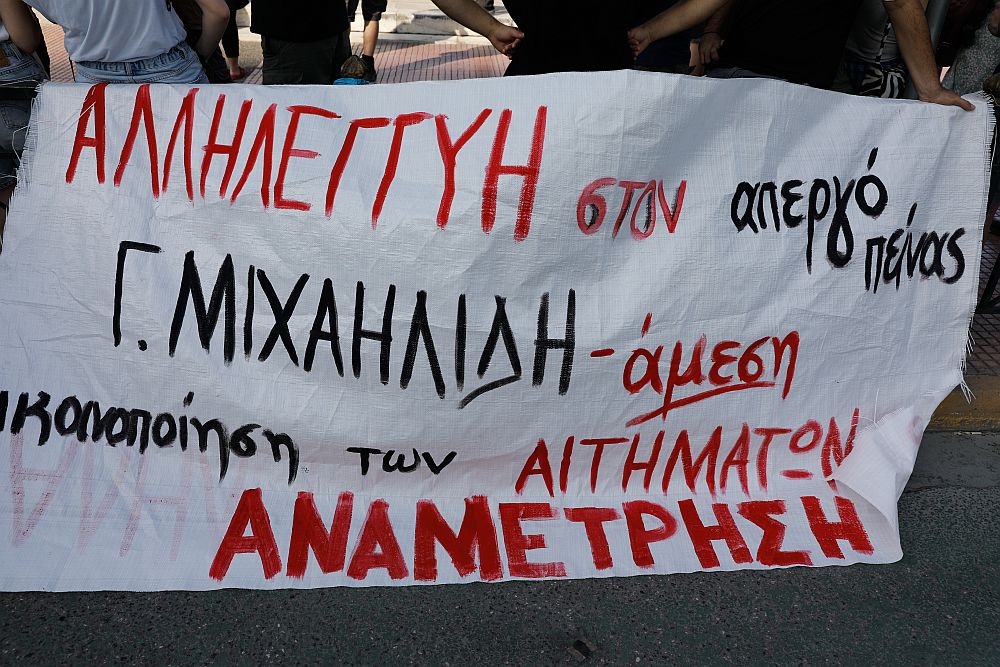 Γ.Μιχαηλίδης: Αμετανόητοι δολοφόνοι απολαμβάνουν αυτό που παλεύω να κερδίσω, ρισκάροντας τη ζωή μου