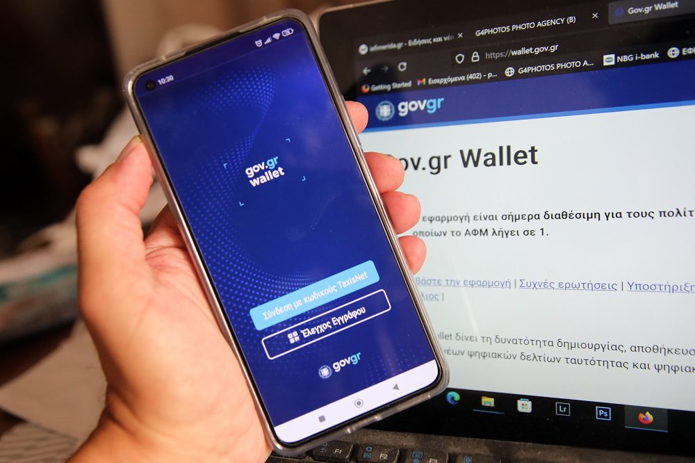 Άνοιξε το Gov.gr Wallet για τους λήγοντες σε 9