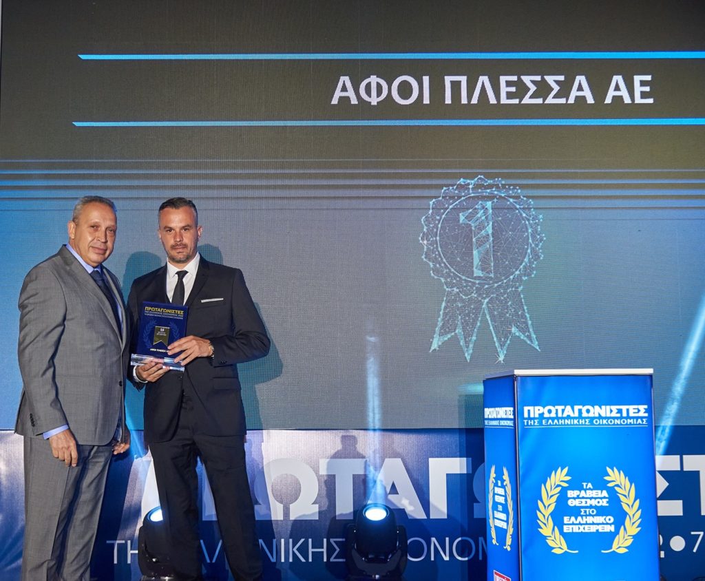 Η «ΑΦΟΙ ΠΛΕΣΣΑ Α.Ε.» βραβεύτηκε στους «Πρωταγωνιστές της Ελληνικής Οικονομίας» στην κατηγορία ΙΣΤΟΡΙΚΗ ΕΠΙΧΕΙΡΗΣΗ