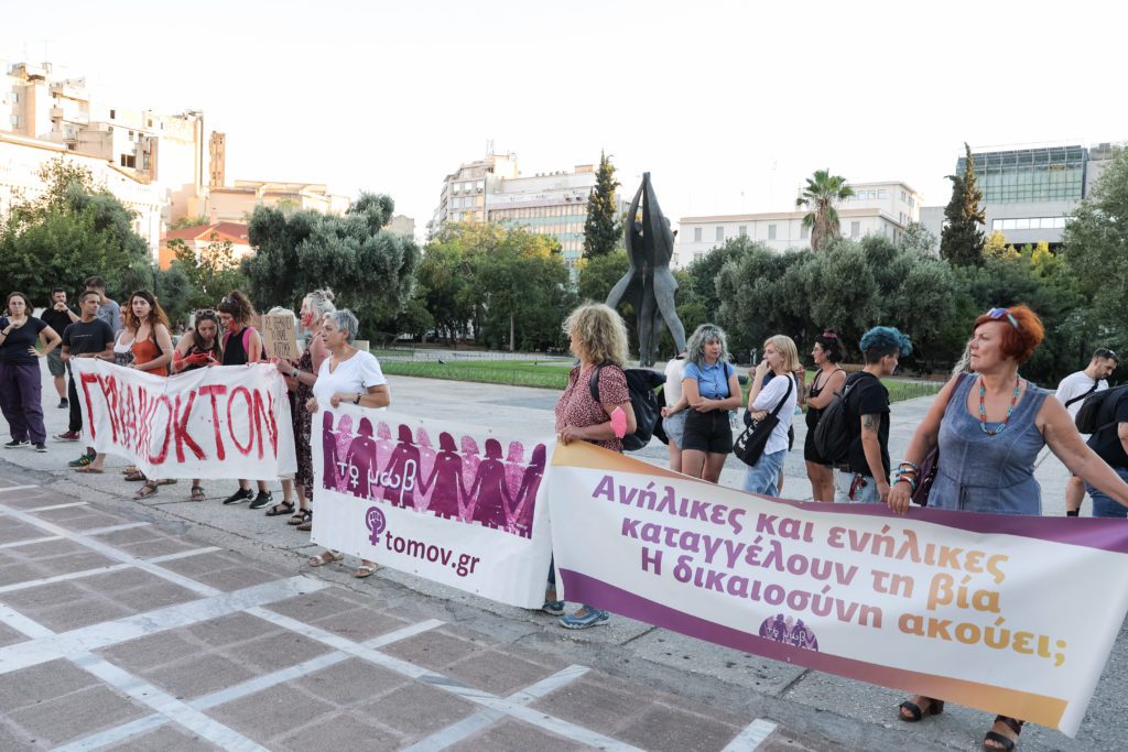 Σε εξέλιξη βρίσκεται η πορεία ενάντια στις γυναικοκτονίες – Ισχυρή παρουσία ΜΑΤ