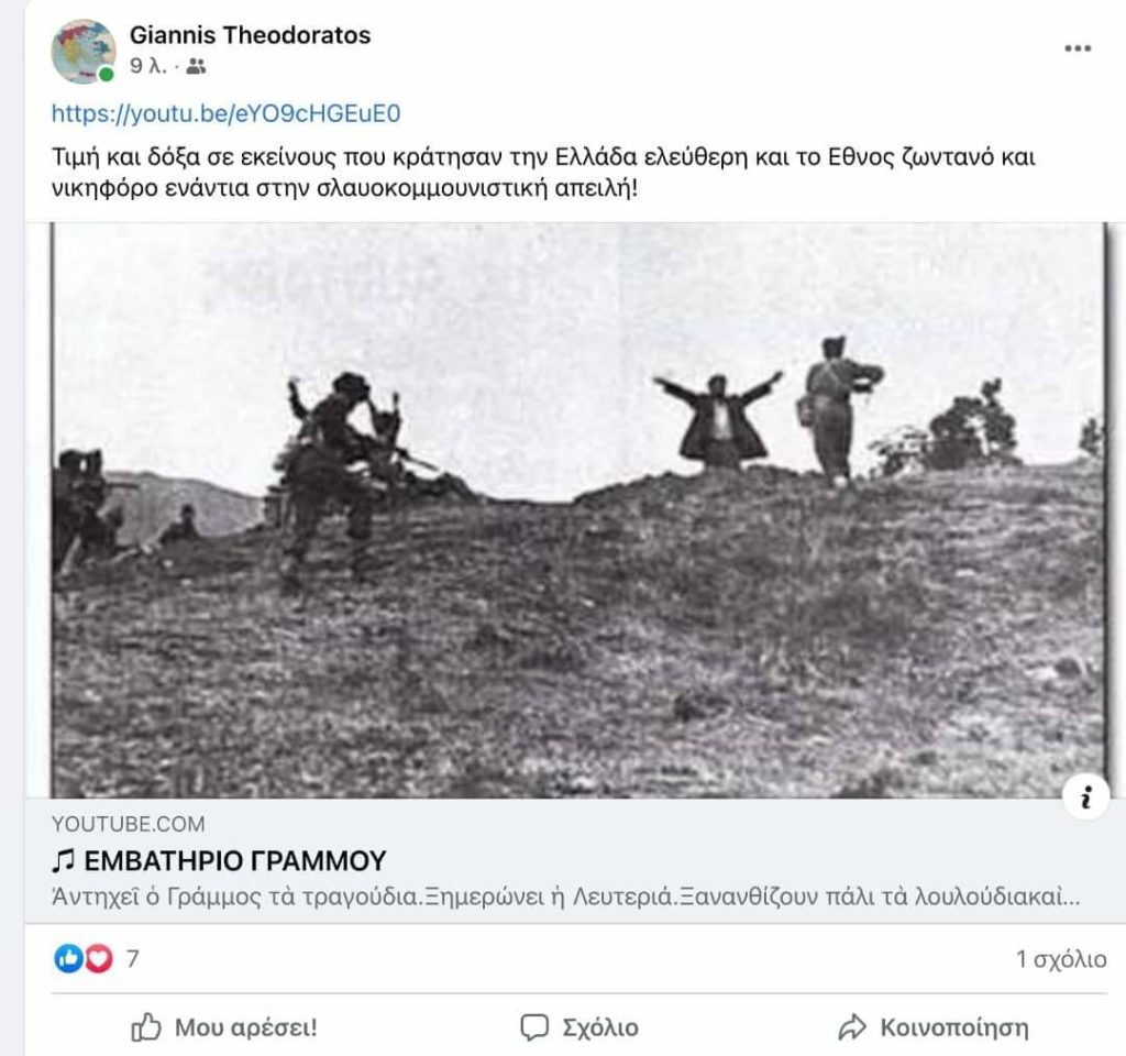 Διχαστικός λόγος σε εμφυλιοπολεμική ανάρτηση του διευθυντή του υπουργικού γραφείου Γεωργιάδη