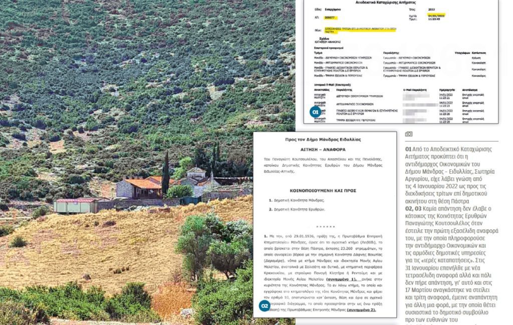 Κινητοποιείται ο Δήμος Μάνδρας κατά των «ιερών καταπατήσεων»