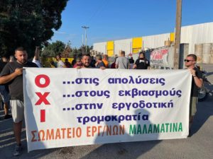 Συναυλία αλληλεγγύης στους απεργούς της «Μαλαματίνα» στη Θεσσαλονίκη