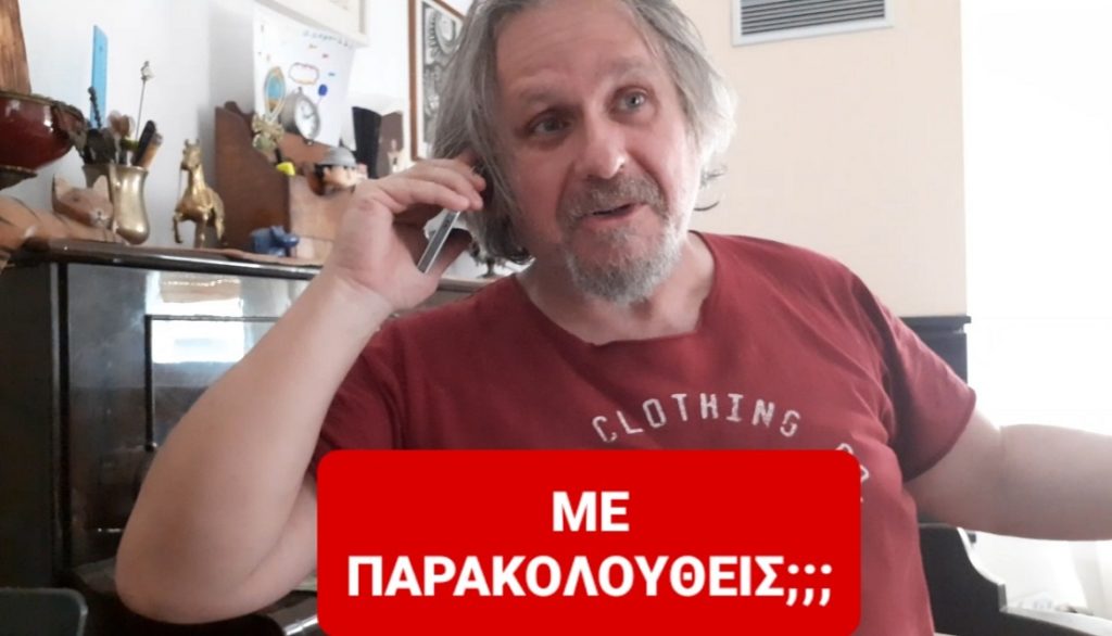Μιχαηλίδης: «Με παρακολουθείς»; – Νέο «καυστικό» σκετς (Video)