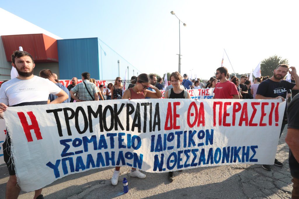 Θεσσαλονίκη: Νέα μεγάλη συγκέντρωση εργαζομένων στη Μαλαματίνα – Ισχυρή παρουσία των ΜΑΤ