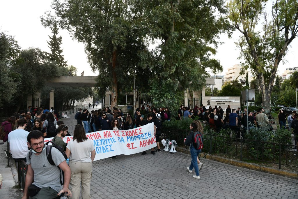 Νέα συγκέντρωση φοιτητών ενάντια στην Πανεπιστημιακή αστυνομία