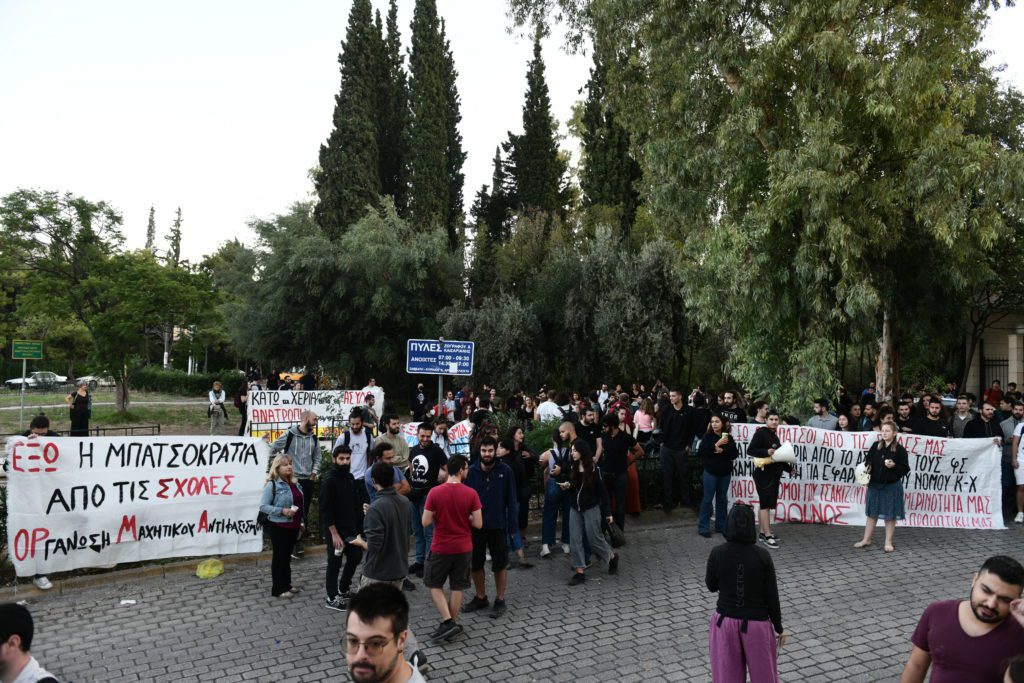 Σύλλογοι του ΕΚΠΑ ζητούν την άμεση απομάκρυνση της αστυνομίας από την Πανεπιστημιούπολη
