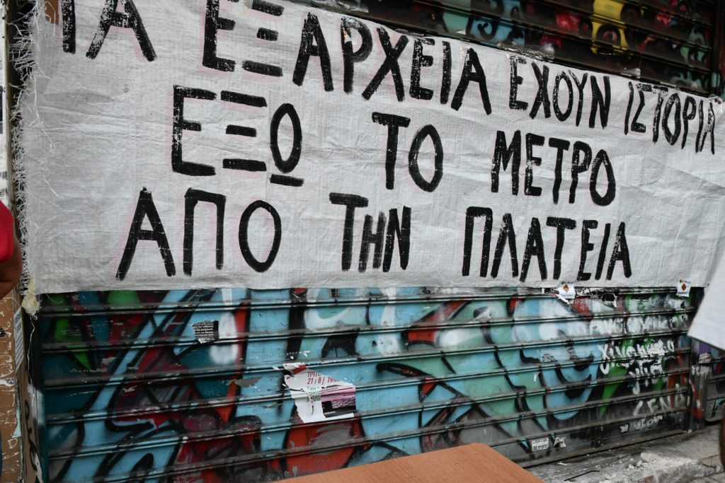 «Ο Λόφος του Στρέφη ελεύθερος θα μείνει»: Συγκέντρωση στις 7 μ.μ.