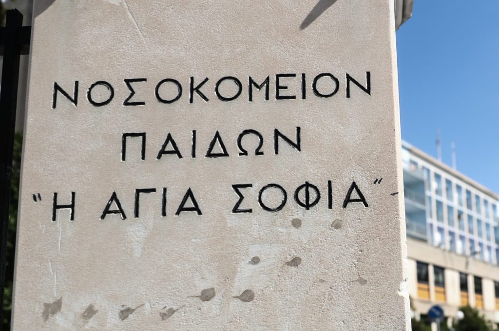 Παίδων «Αγία Σοφία»: «Να προκηρυχθούν άμεσα όλες οι κενές θέσεις αναισθησιολόγων», λένε οι γιατροί