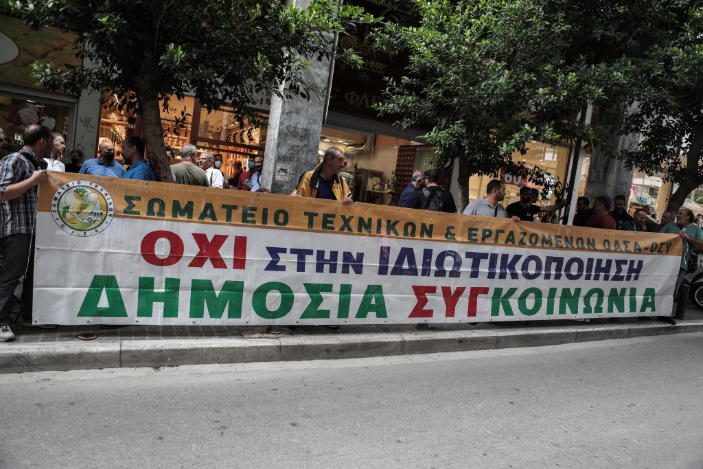 Απεργία: Συγκέντρωση διαμαρτυρίας εργαζομένων στα ΜΜΜ έξω από το υπ. Οικονομικών (Photos)