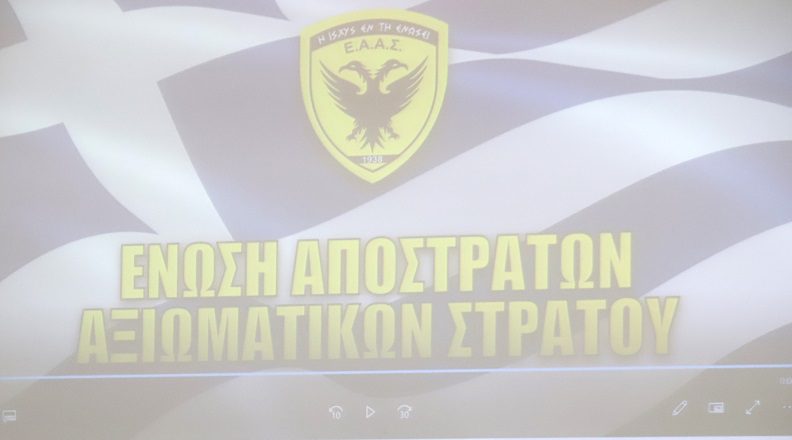 Ο επιμένων… ξεφτιλίζεται διπλά