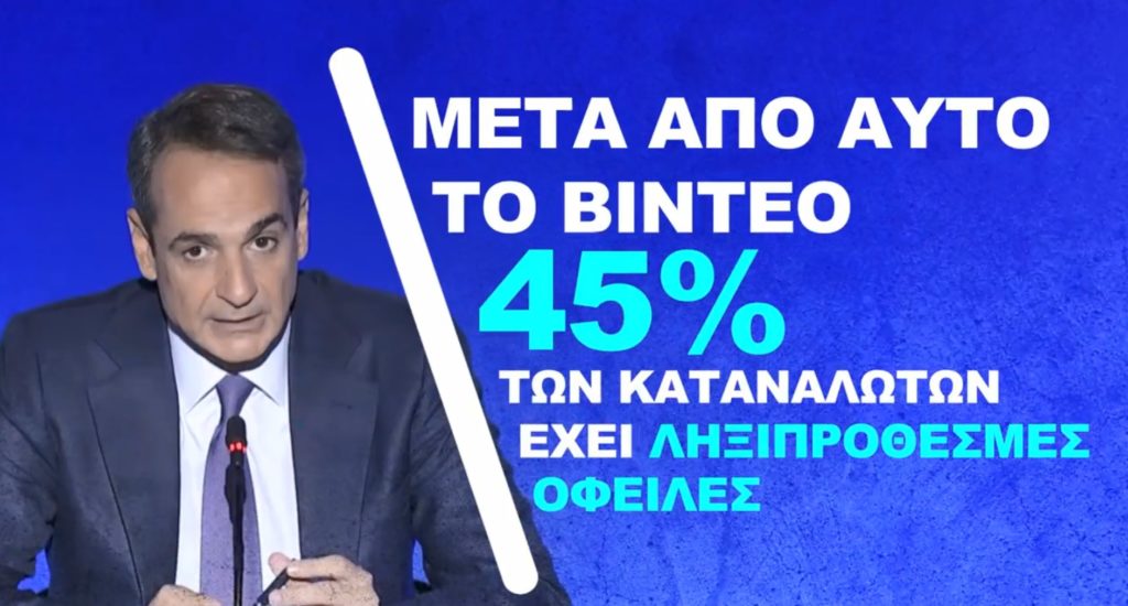 Το σποτ του Αλέξη Τσίπρα για τον Μητσοτάκη στη ΔΕΘ – «Υποσχέσεις που ΔΕΘαγίνουν ποτέ» (Video)