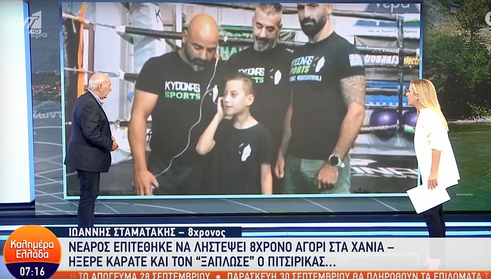 Χανιά: Ένας 8χρονος που μαθαίνει muay thai ανάγκασε επίδοξο ληστή να… το βάλει στα πόδια (Video)