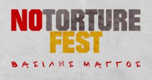 No Torture Festival «Βασίλης Μάγγος»