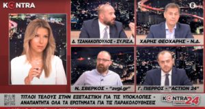 Σκάνδαλο υποκλοπών: Ασύλληπτη χυδαιότητα Θεοχάρη- «Ύποπτοι βουλευτές του ΣΥΡΙΖΑ και του ΠΑΣΟΚ»