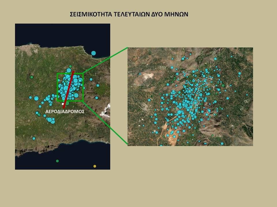 Θήβα και Αρκαλοχώρι προβληματίζουν τους σεισμολόγους