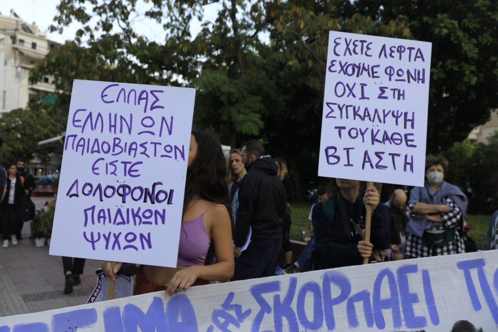 Κολωνός: Σε δυναμική πορεία εξελίχθηκε η συγκέντρωση διαμαρτυρίας για την υπόθεση των παιδοβιαστών (Photos)