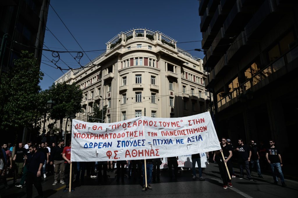 Δυναμική πορεία φοιτητών και μαθητών στο κέντρο της Αθήνας: «Δεν θα προσαρμοστούμε στην αθλιότητα» (Photos)