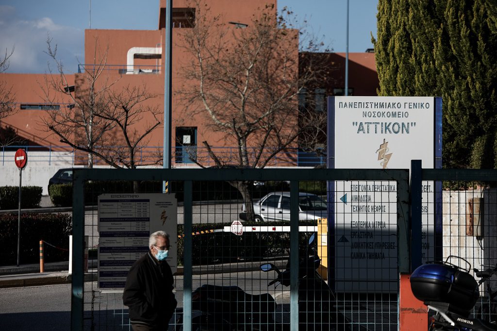 Η κυβέρνηση Μητσοτάκη ζητά αναδρομικά χιλιάδες ευρώ από τους εργαζομένων στο «Νοσοκομείο Αττικόν»