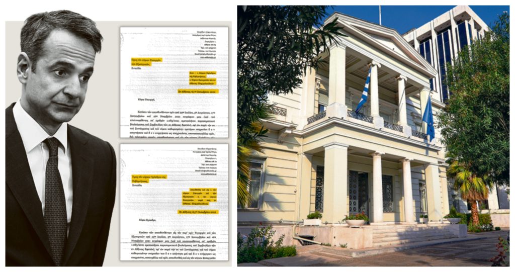 Ασυλία στον υπόδικο για ξέπλυμα «λογογράφο του Μητσοτάκη»