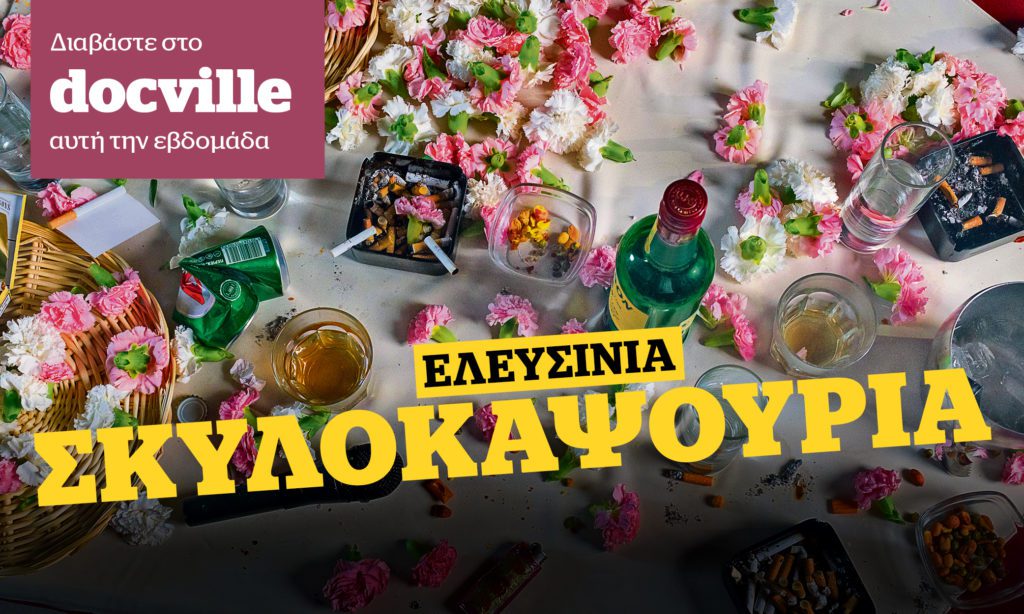 Έρχεται «Κωλόκαιρος» στο Docville την Κυριακή με τον Documento