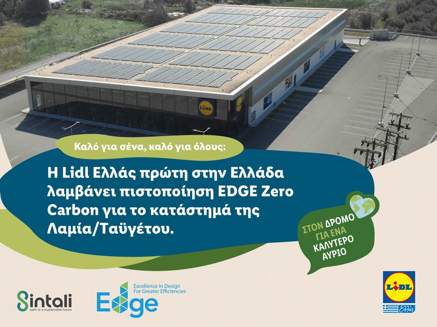 H Lidl Ελλάς πρώτη στην Ελλάδα λαμβάνει πιστοποίηση EDGE Zero Carbon για το κατάστημά της Λαμία/ Ταϋγέτου