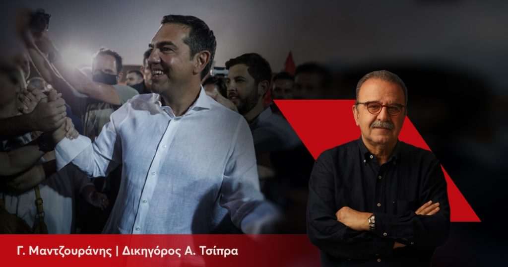 Απόφαση-Κόλαφος για τους επίδοξους δολοφόνους χαρακτήρα του Αλέξη Τσίπρα