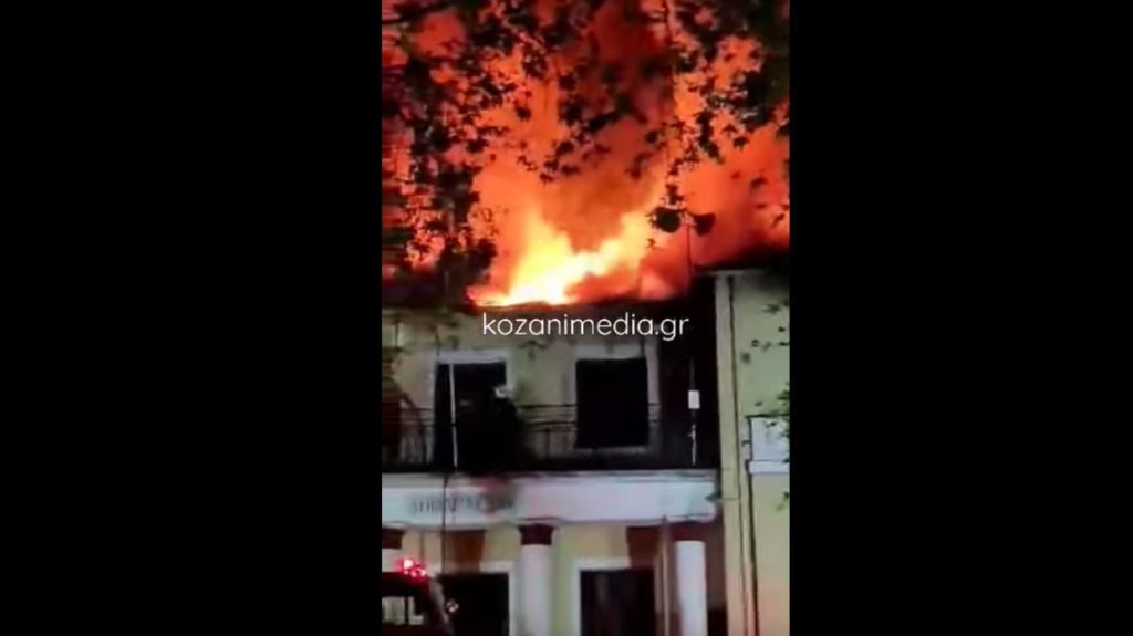 Φωτιά κατέστρεψε το δημαρχείο Σερβίων της ΠΕ Κοζάνης