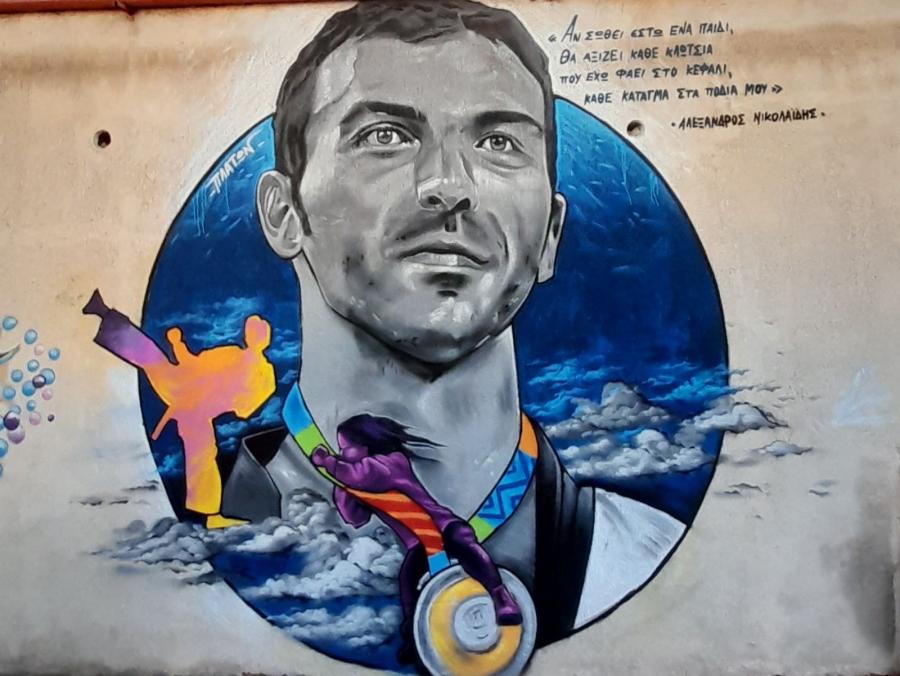 Αλέξανδρος Νικολαΐδης: Το συγκλονιστικό γκράφιτι για τον ολυμπιονίκη στο κολυμβητήριο του Βύρωνα (Photo)