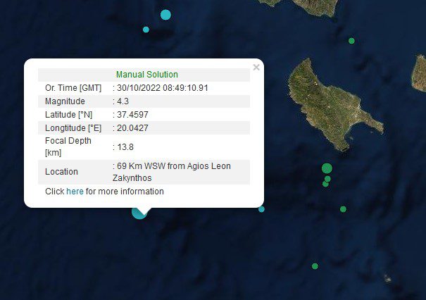 Σεισμός 4,3 Ρίχτερ στα ανοιχτά της Ζακύνθου