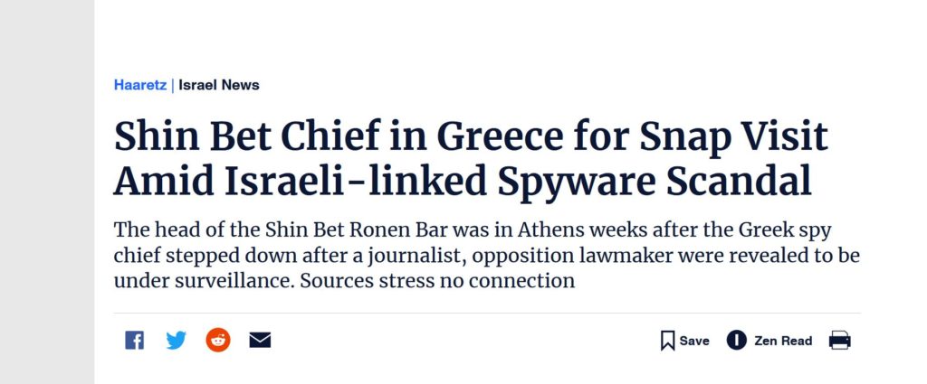 Στην Αθήνα μυστικά ο επικεφαλής της ισραηλινής υπηρεσίας εσωτερικής ασφάλειας