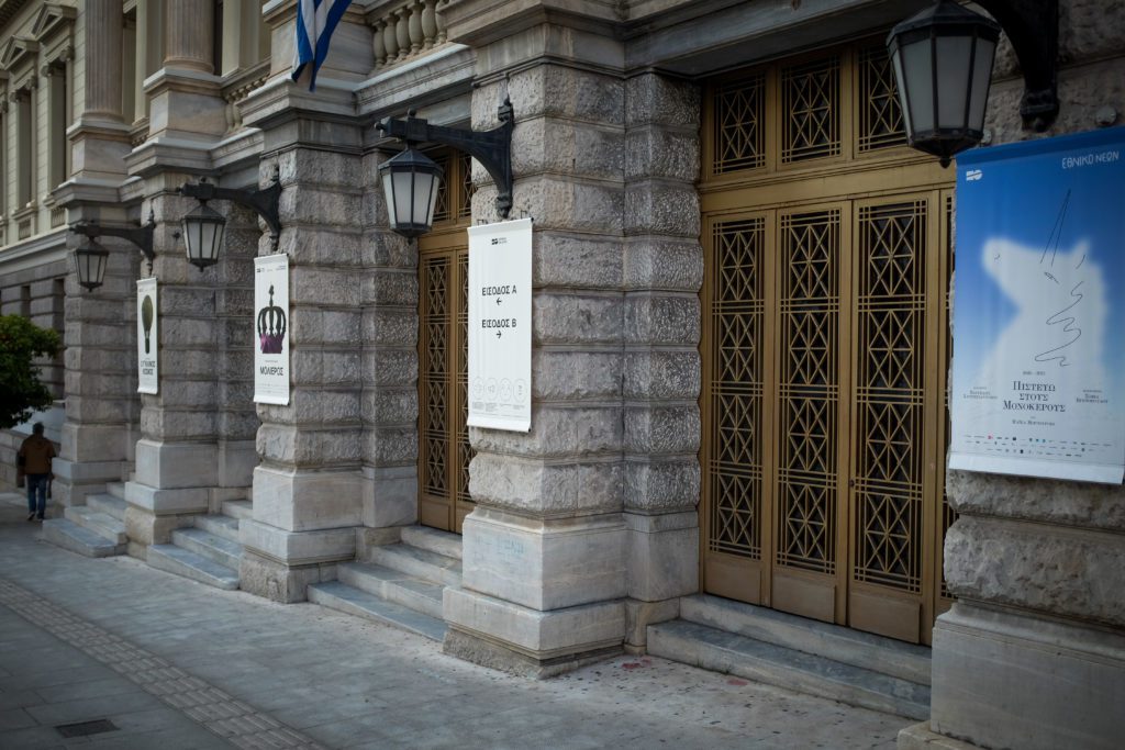 Το Εθνικό Θέατρο αποχαιρετά την Χαρά Μπακονικόλα