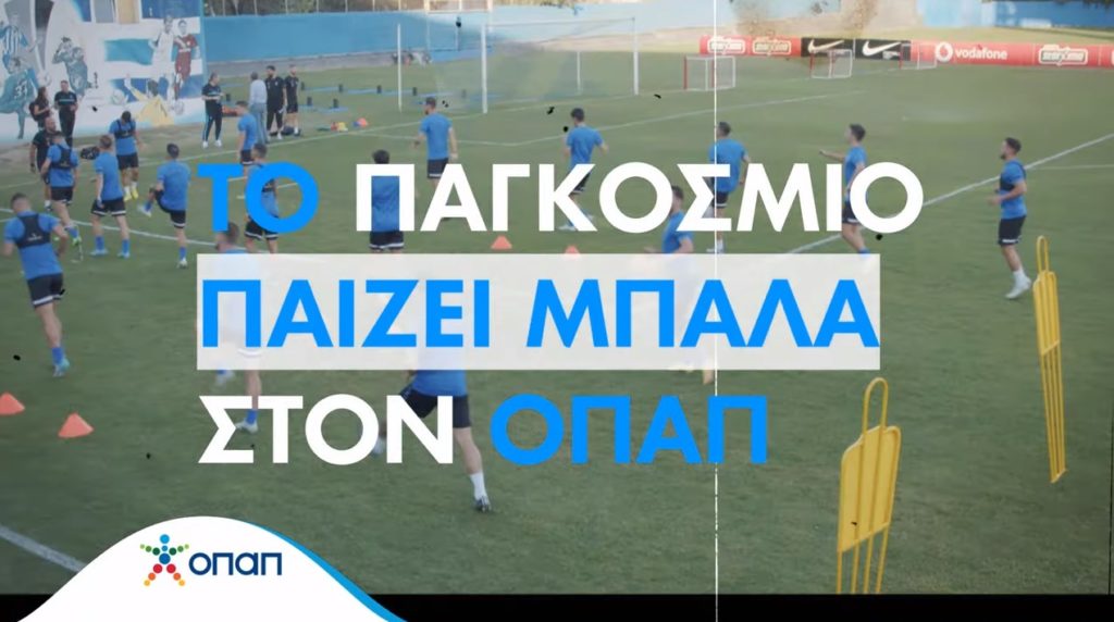 To Παγκόσμιο παίζει μπάλα στον ΟΠΑΠ: Αγγλία-Ιράν και Σενεγάλη-Ολλανδία στο μικροσκόπιο των Κώστα Τσιμίκα και Τάσου Δουβίκα