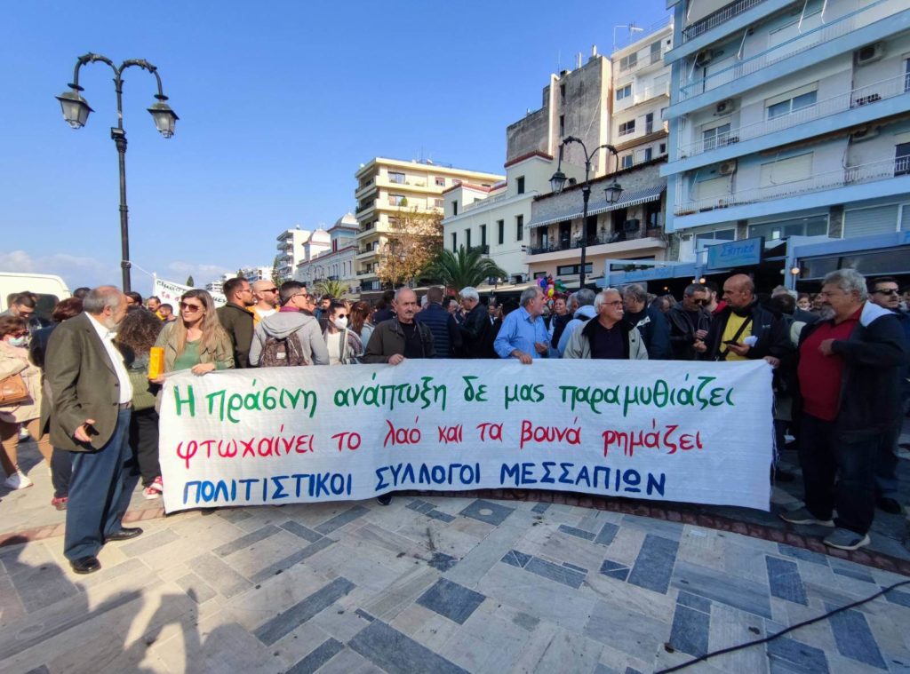 Δυναμική συγκέντρωση στη Χαλκίδα ενάντια στα αιολικά