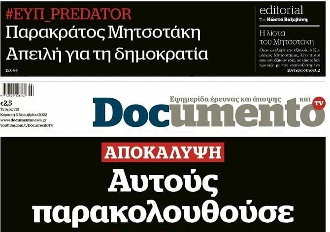 #Documento: «Σεισμός» στο Twitter από τις συνταρακτικές αποκαλύψεις για τις παρακολουθήσεις