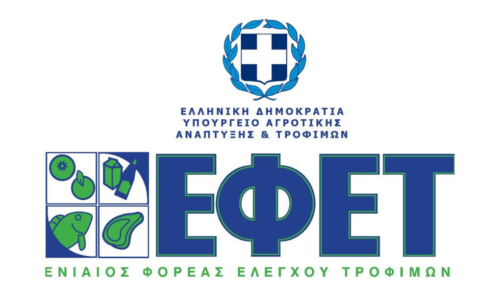 Ο ΕΦΕΤ ανακαλεί σεφταλιές με χοιρινό κρέας λόγω σαλμονέλας