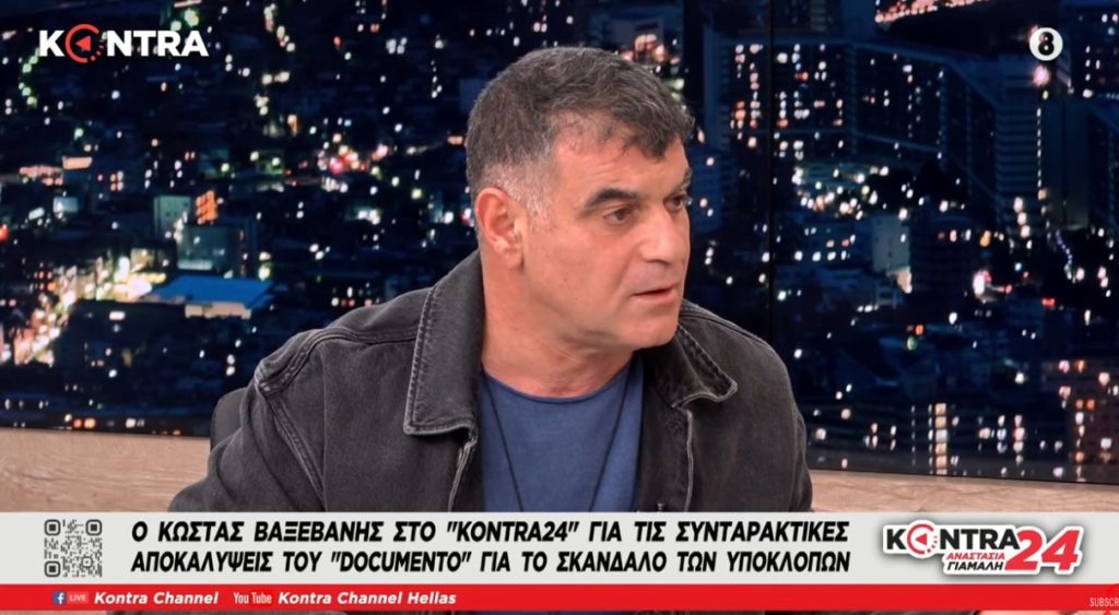 «Βόμβες» Βαξεβάνη για λίστα Μητσοτάκη, παρακολουθήσεις και… πακέτα σε υπουργούς (Video)