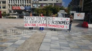 Διαμαρτυρία μαθητών έξω από το Δημοτικό Θέατρο Πειραιά: «Οι εισαγωγές στο νοσοκομείο δεν είναι ελαφριοί τραυματισμοί» (Photos)