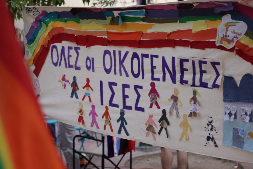 ΛΟΑΤΚΙ+ ΣΥΡΙΖΑ-ΠΣ: «Ανενημέρωτη» και η ΕΡΤ για τη νομοθετική πρόταση του ΣΥΡΙΖΑ ΠΣ για την ισότητα στο γάμο