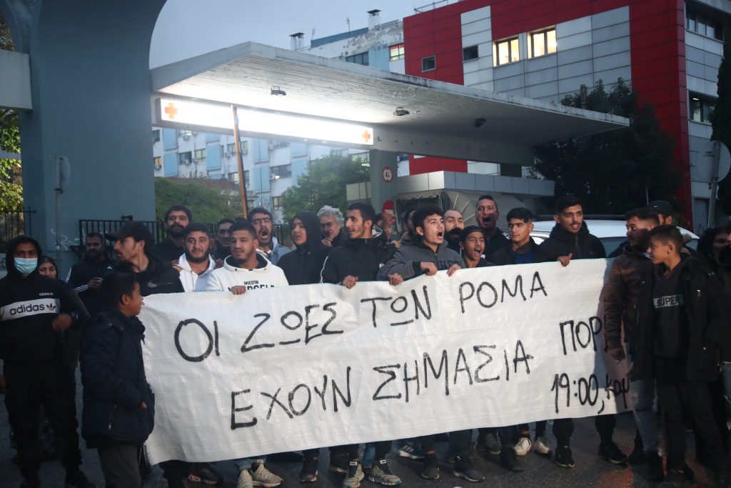 Συνομοσπονδία Ελλήνων Ρομά: Μετά τον Νίκο Σαμπάνη, ο 16χρονος Κώστας – Συστημικό πρόβλημα αυθαίρετης αστυνομικής βίας