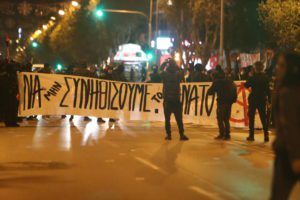 Θεσσαλονίκη: Σε εξέλιξη η πορεία στη μνήμη του Αλέξανδρου Γρηγορόπουλου (LIVE)