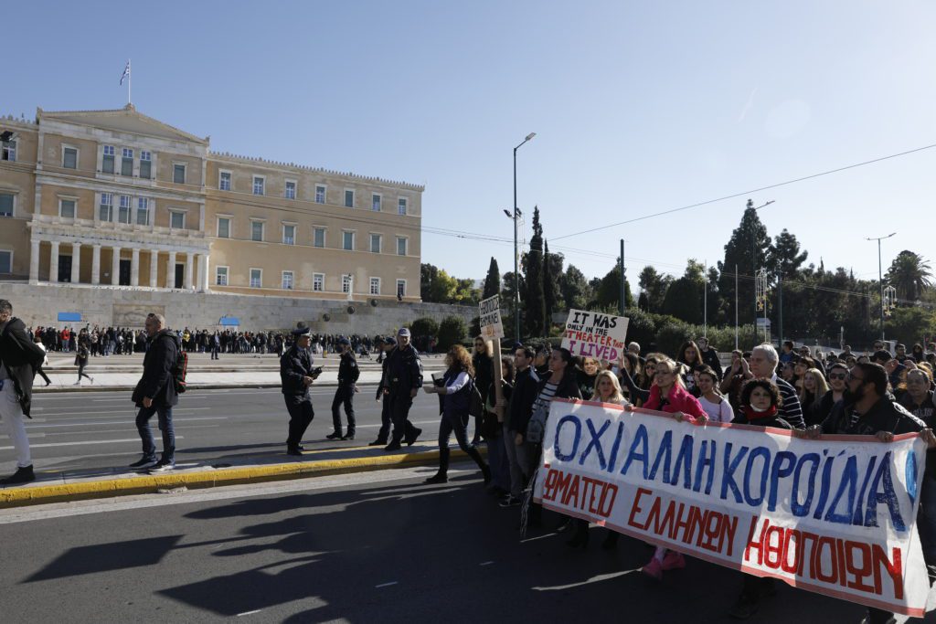 Οργή καλλιτεχνών για την υποβάθμιση των σπουδών τους – Δυναμική πορεία στο Σύνταγμα (Photos)