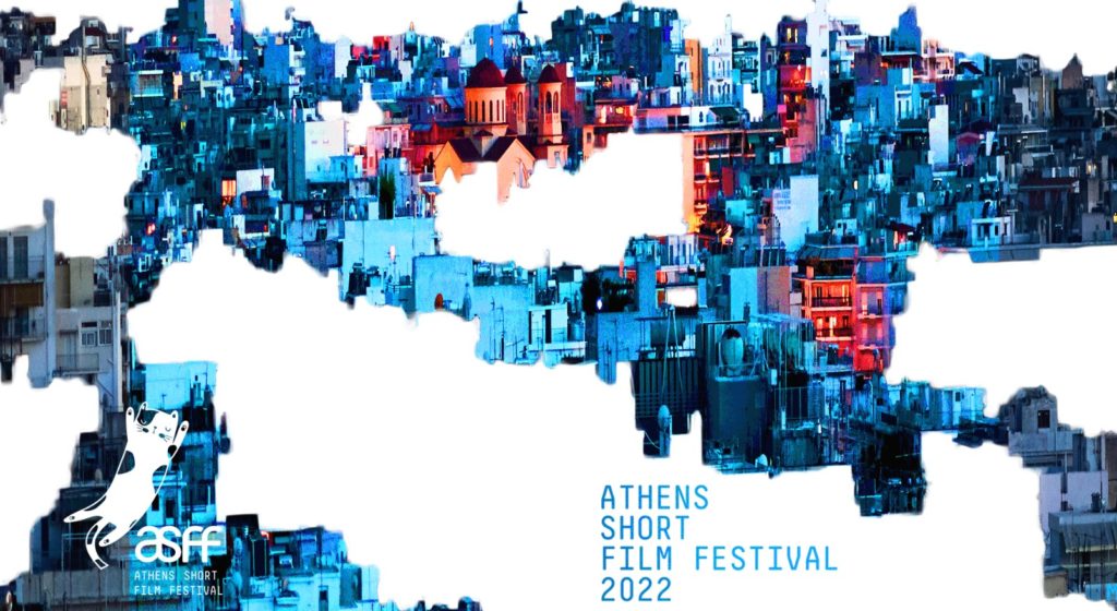Το Athens Short Film Festival επιστρέφει